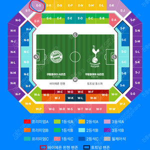 [쿠팡플레이] 토트넘 vs 뮌헨 티켓 교환 또는 구매 희망합니다.