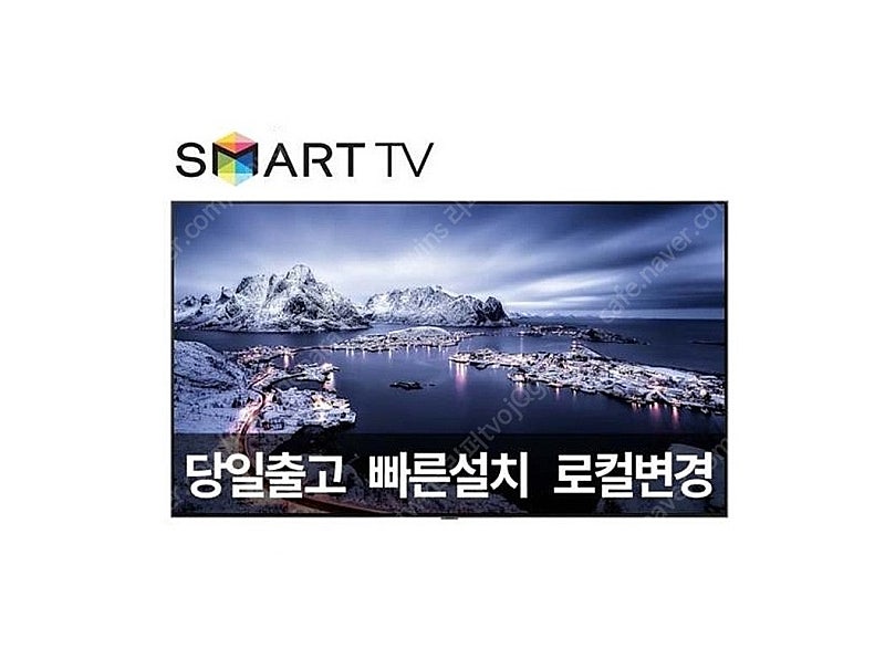 삼성 리퍼티비 스마트UHD TV LED 4K 싸게파는곳 일산 고양 전국설치가능_호텔 펜션 견적문의환영