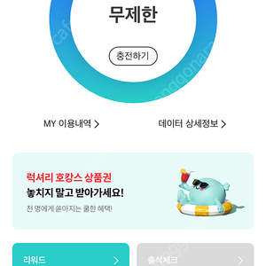 KT데이터 2기가 2500원에 판매합니다