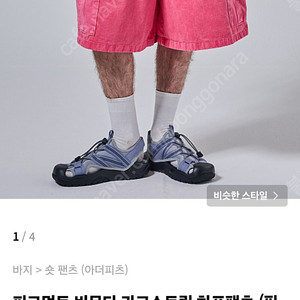 아더피츠 피그먼트 버뮤다 카고스트링 하프팬츠 (핑크 새상품