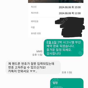 부산 시그니엘 & 롯데호텔 & L7해운대 최저가 양도 할인