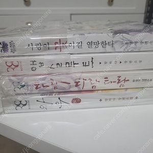 탐하다님 로맨스소설 팝니다