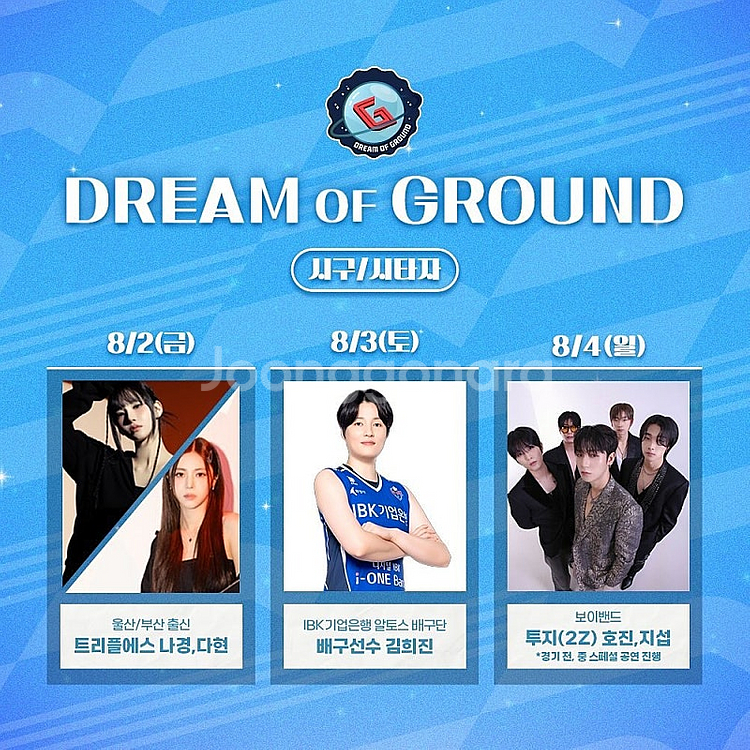 [문수야구장] 롯데 vs LG 8/2(금) 3(토) 4...--0