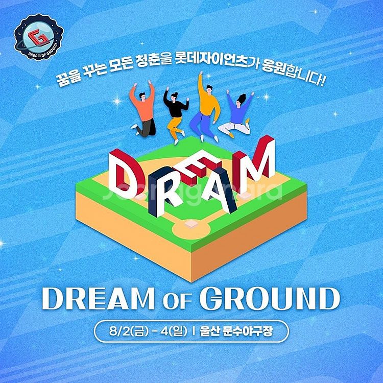 [문수야구장] 롯데 vs LG 8/2(금) 3(토) 4...--1