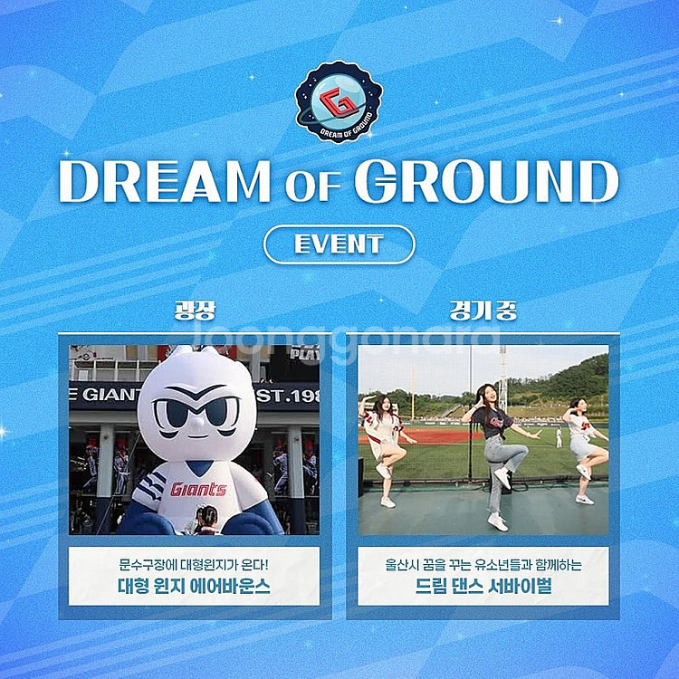 [문수야구장] 롯데 vs LG 8/2(금) 3(토) 4...--2