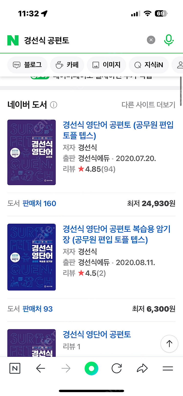 경선식 영단어 공편토--0
