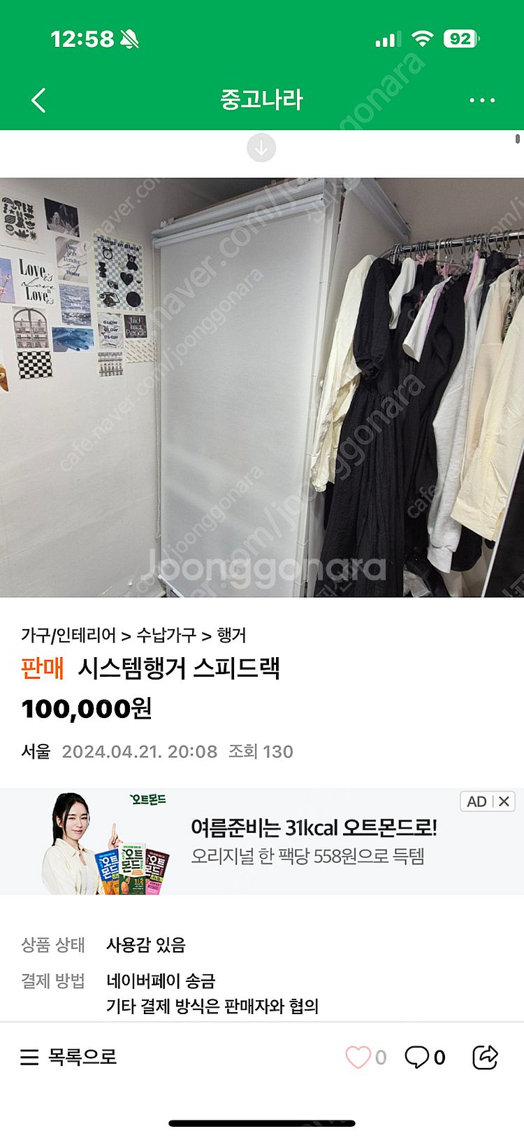 시스템행거--0