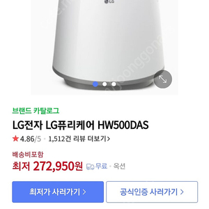 LG퓨리케어 가습기