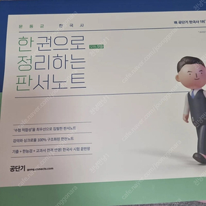 문동균 판서노트