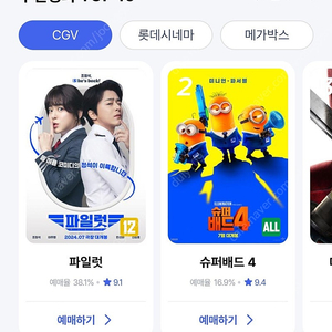 CGV 일반 예매 2인