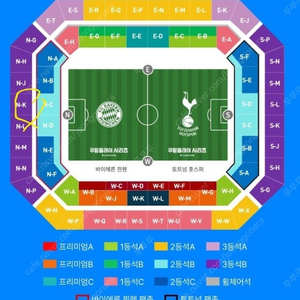 토트넘 뮌헨 3연석 안전거래/직거래로 삽니다.