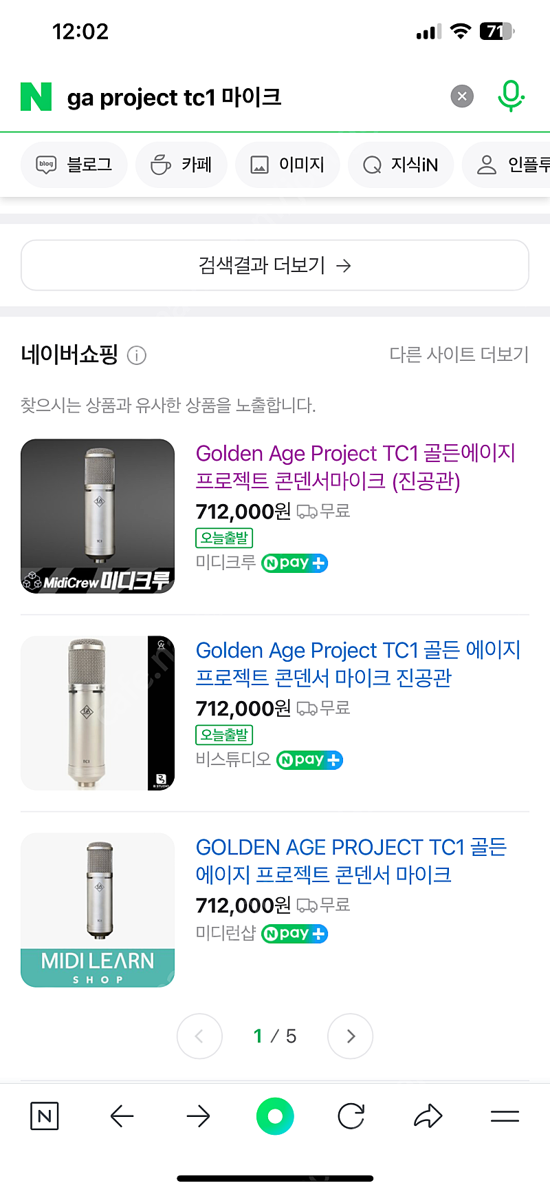 Golden Age Project TC1 콘덴서마이크