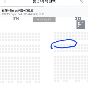 8.10 한화이글스 vs 키움히어로즈 3루 내야 치어리더석