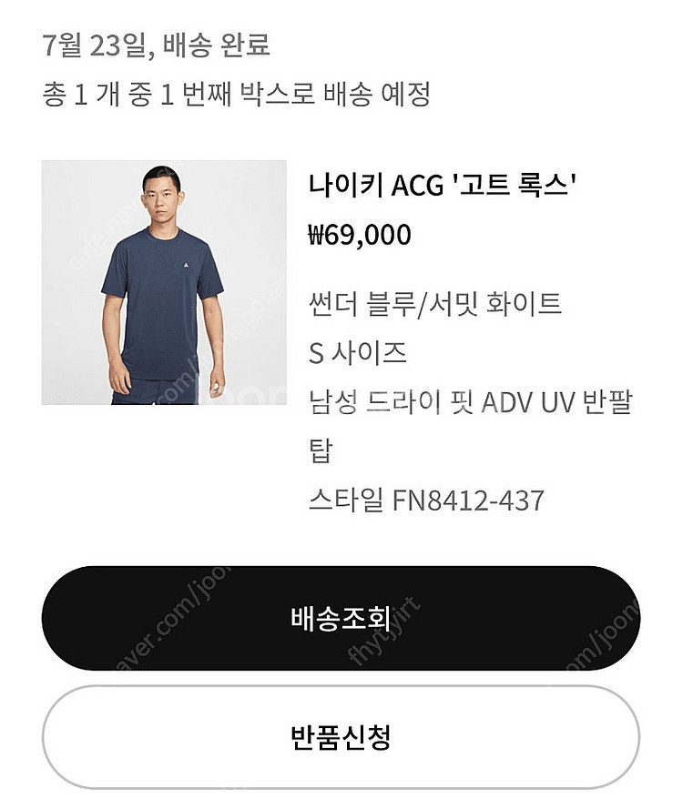 나이키 acg 고트록스--3