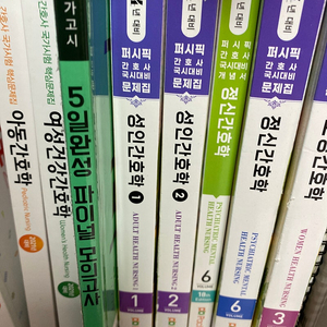 퍼시픽 문제집+개념서 (24년)법규만 제외. 택배 7만5천 직거래 6만