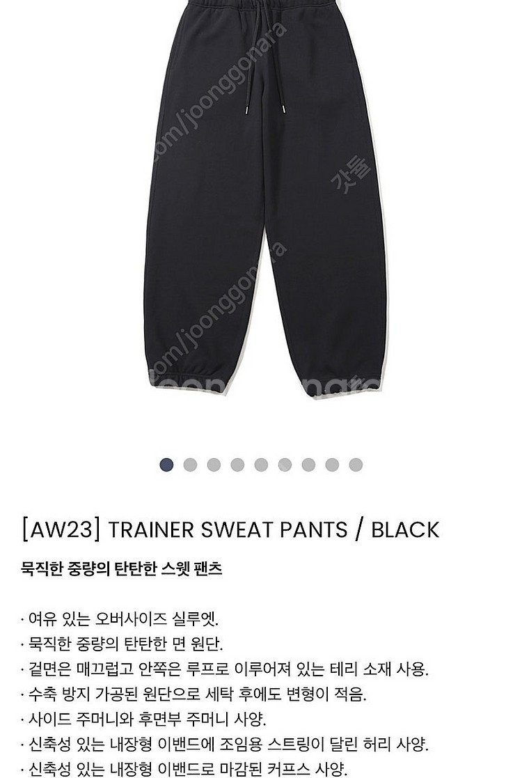 모이프 스웻팬츠 블랙 1size 새제품--2