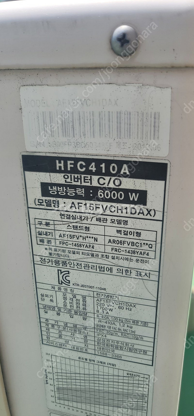 삼성에어컨 실외기 콘드 구합니다--0