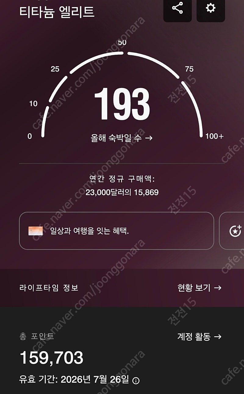 메리어트 포인트 10만 (₩930,000)