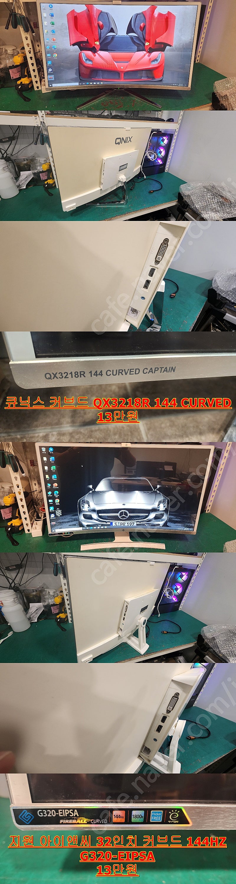 32인치 커브드 144hz 게이밍 모니터 판매합니다