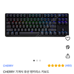 체리 G80-3000s TKL RGB 키보드 팝니다