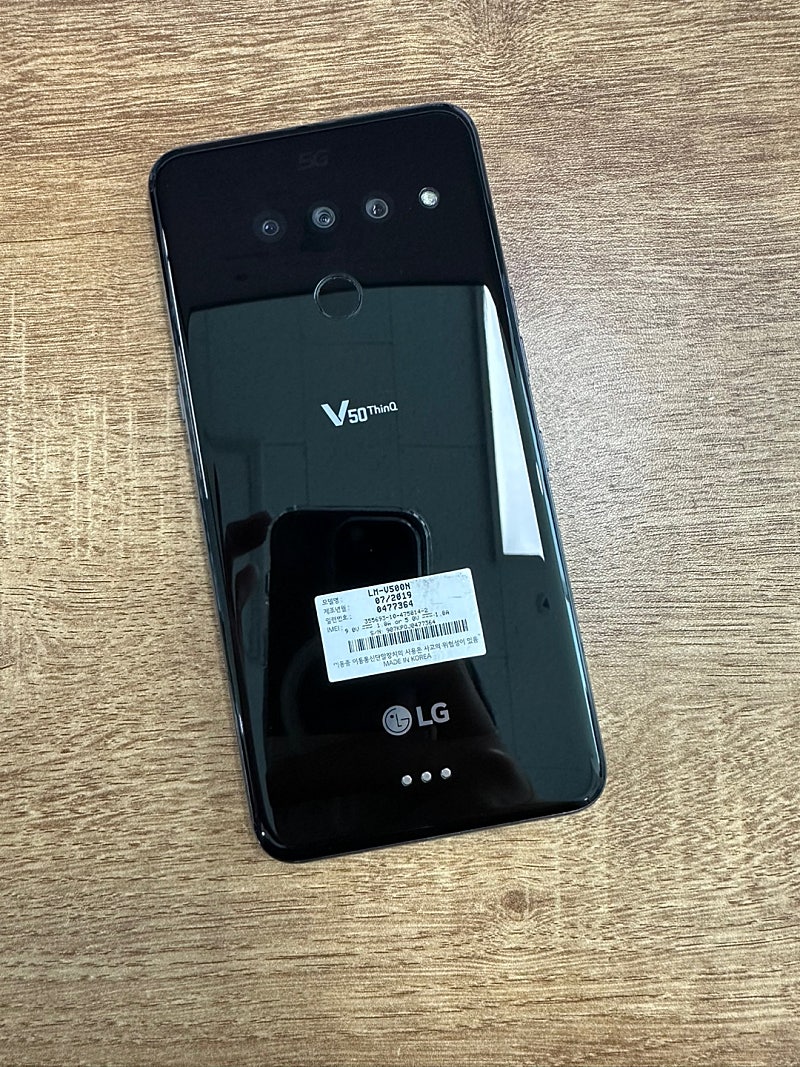 (A급)LG V50 128기가 블랙 무잔상 깨끗한폰 13만원 판매해요