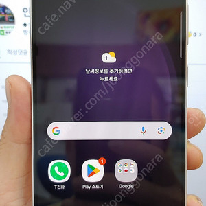 갤럭시S23플러스 S916 512G 라벤더 47만 인천 서구