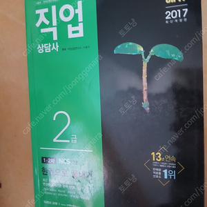 직업상담사 2급