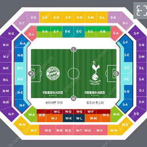 토트넘 뮌헨 2등석 3연석 구합니다