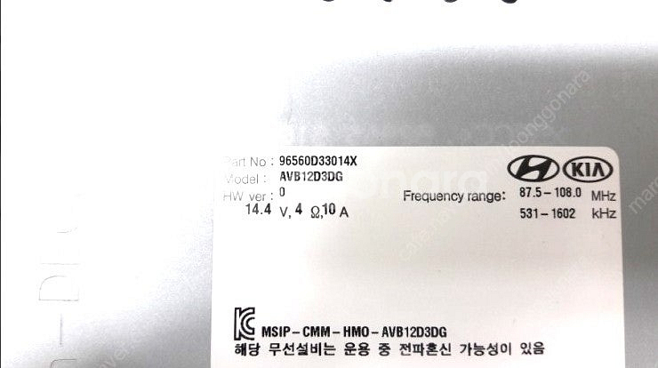 [현대] 올뉴투싼 순정 내비 모니터 AVN AVN 96560D33014X--2