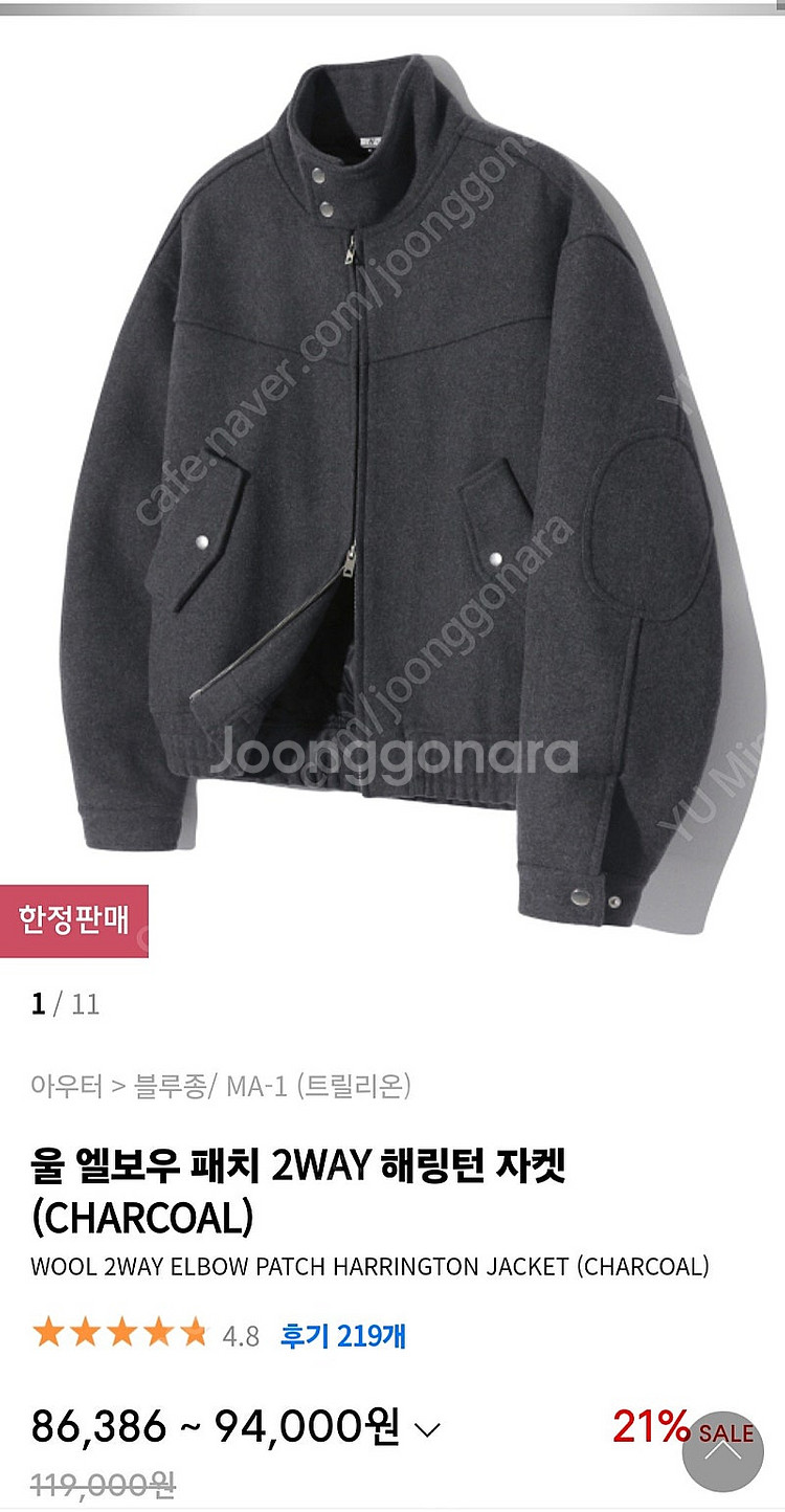 [새상품]트릴리온 헤링턴 자켓 XL 팝니다.--0