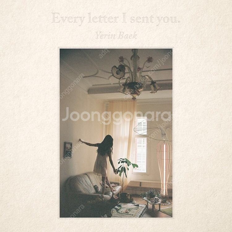 백예린 1집 앨범 EVERY LETTER I SENT ...--0