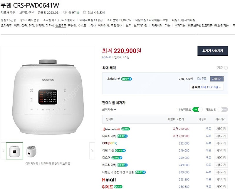 (미개봉새상품) 쿠첸 전기 압력밥솥 6인용 CRS-FWD0641W 택포 15만원