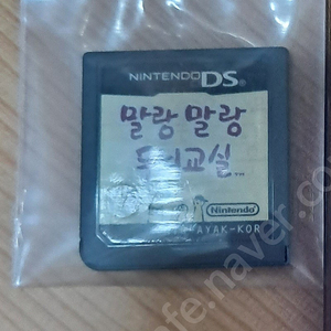 말랑말랑 두뇌 교실 [NDS 알칩]