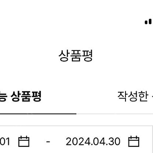 더캐시미어 스커트