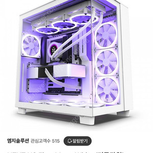 NZXT H9 flow white 팝니다