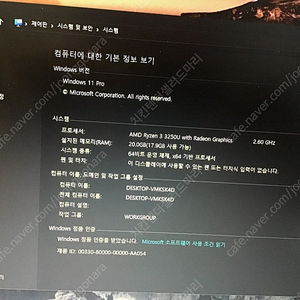 레노버 V15 ADA 82C700KPKR 팝니다.