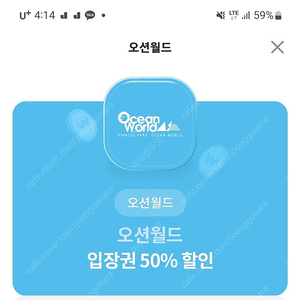 오션월드 50% 할인 쿠폰 3500원에 팝니다 (2장 가능)