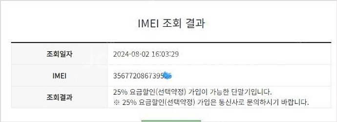 194433 아이폰8플러스 아이폰8+ 로즈골드 SSS급...--7