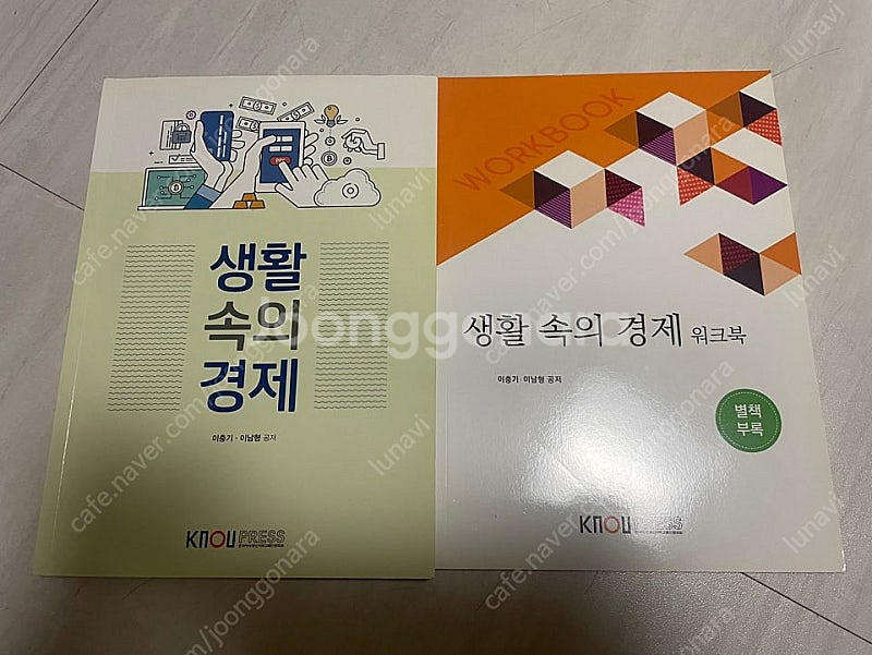 방송대 교재 - 스포츠정책론, 운동학습과제어, 생활속의...--5