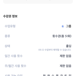 센터인필라테스 양도