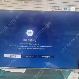 삼성전자 crystal uhd ku43ua8000fxkr tv판매합니다.