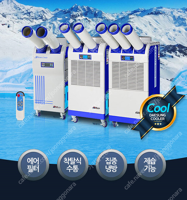 [판매]대성하이원 산업용이동식에어컨/산업용제습기/냉풍기/캠핑용에어컨,선풍기/스노우반 초특가 이미지