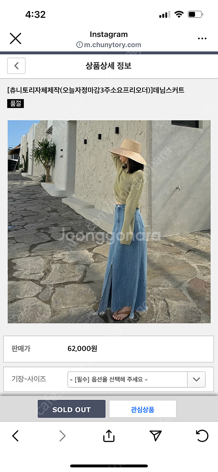 새상품) 츄니토리 데님스커트 S (gs반값택배 택포)--0