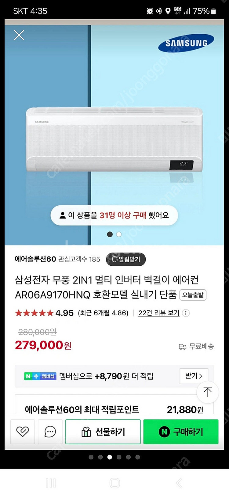 삼성에어컨--2