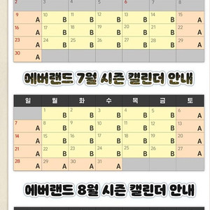 에버랜드 종일권 A구간 33천원 /B구간 28천원/캐리비안베이