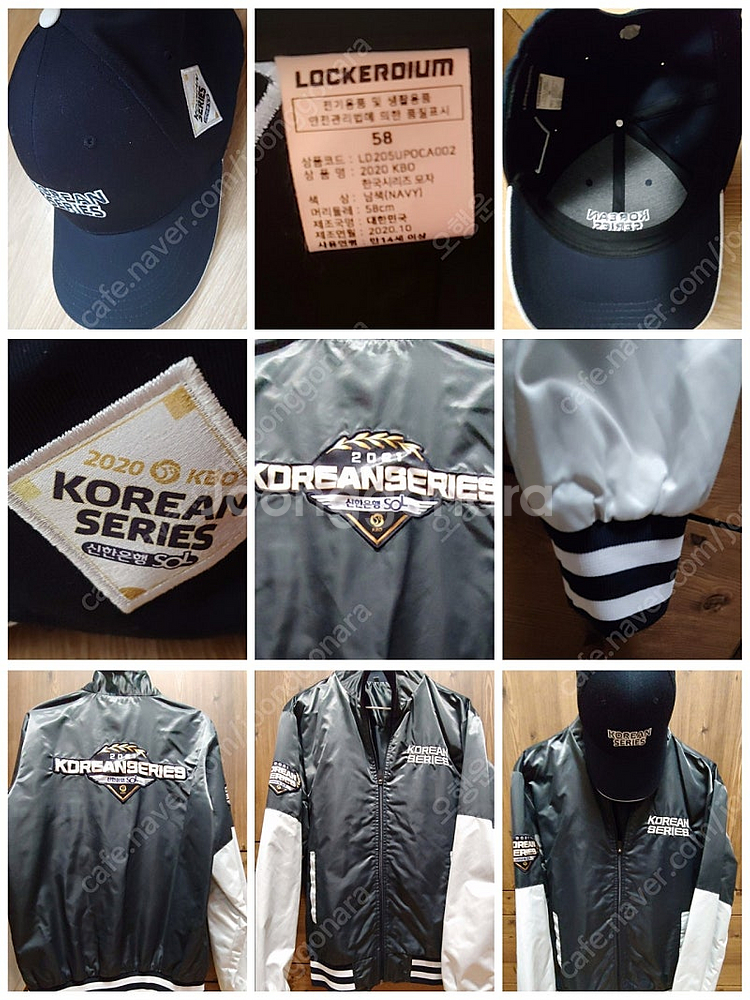 KBO 한국시리즈 야구 점퍼와 모자--0