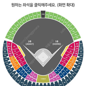 정가양도 8월 3일 두산키움 1루 블루석 210블럭