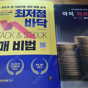 (대구)(주식서적) 최저점 바닥 매매 비법