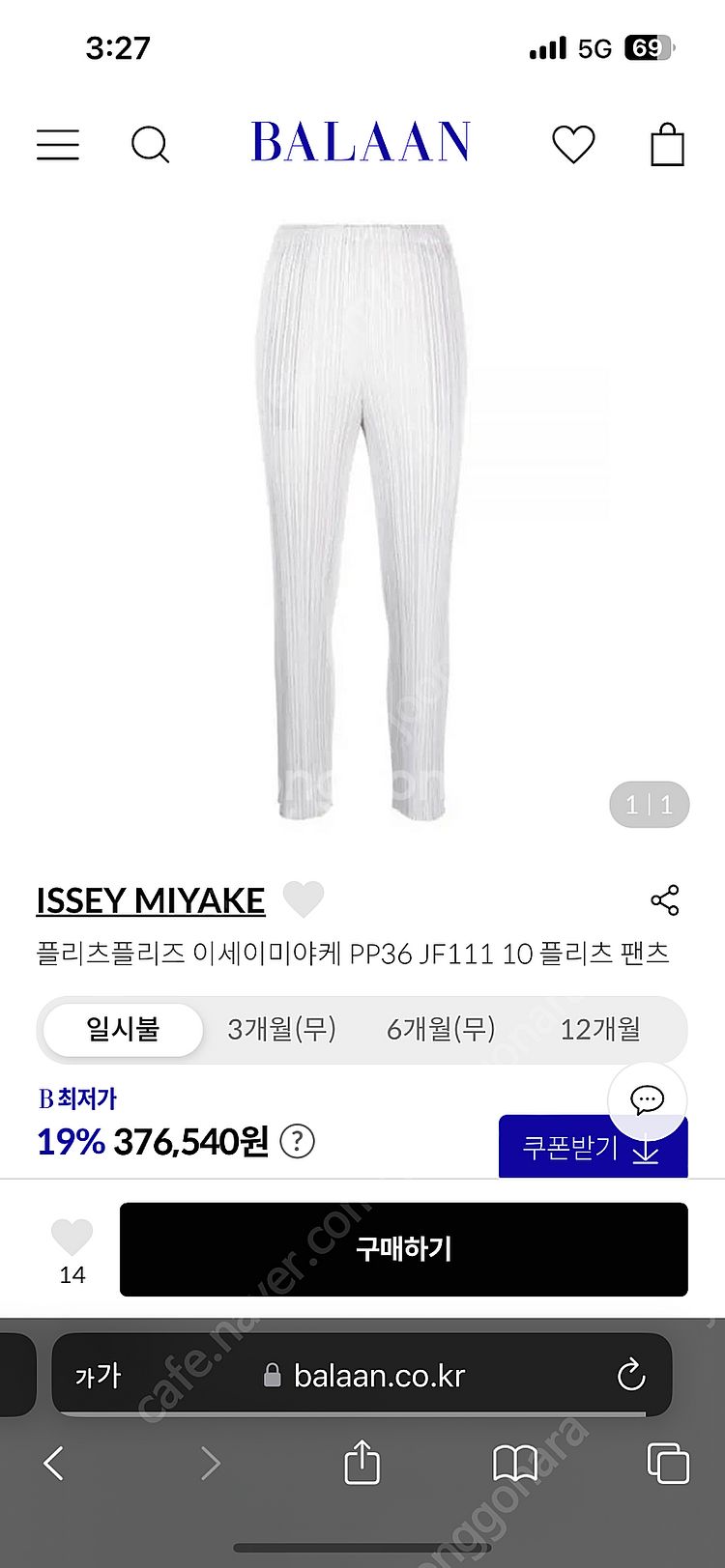 이세이미야케 플리츠플리즈 베이직 바지 라이트 그레이 사...--1