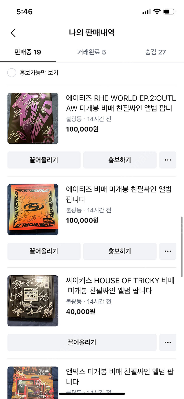 제로베이스원 비매 미개봉 친필싸인 앨범 팔아요--2
